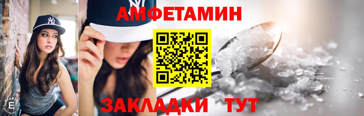 АМФЕТАМИН VHQ Тверь