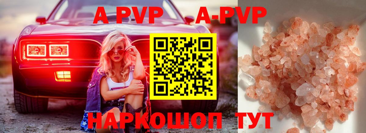 Тверь  Alfa_PVP  где купить   Альфа ПВП Соль  А ПВП кристаллы  Alpha PVP VHQ  Вход с VPN 