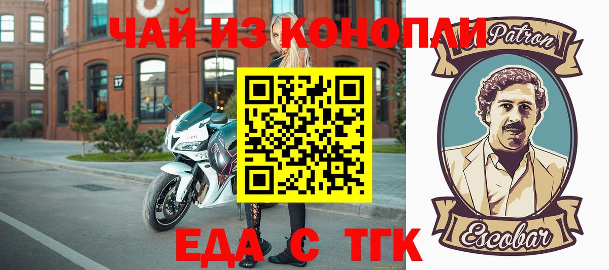 Тверь  Cannafood конопля  Вход с VPN 