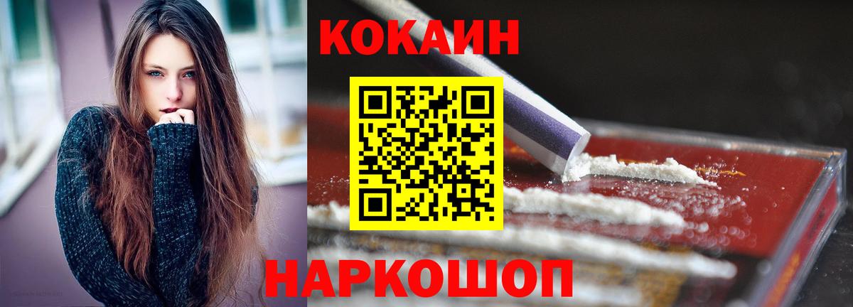 Cocaine 97% Тверь