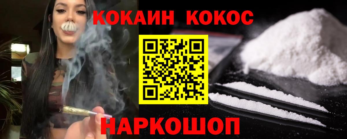 Кокаин  КОКАИН Перу  Тверь  Вход с VPN  Кокаин 97% 