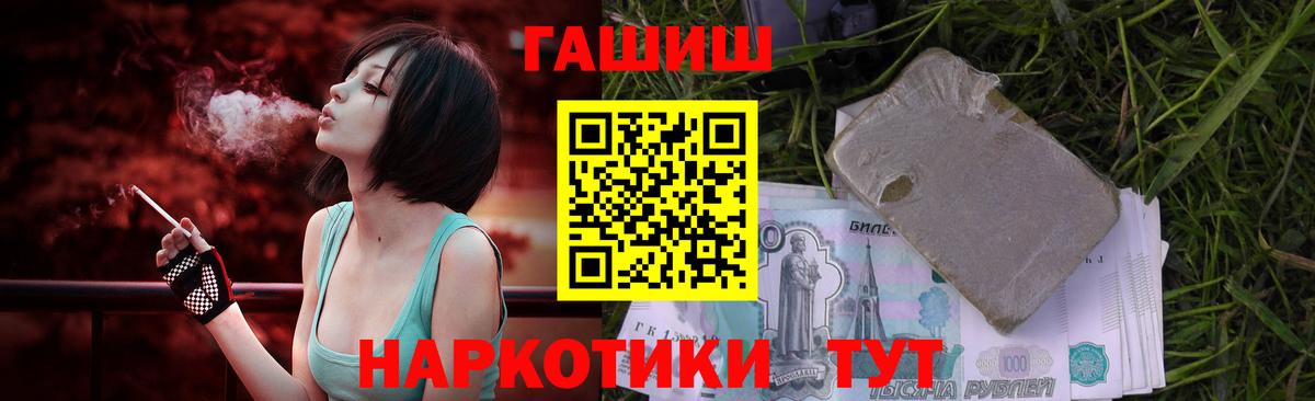 ГАШИШ индика сатива  Вход с VPN  ГАШ гарик  Тверь 