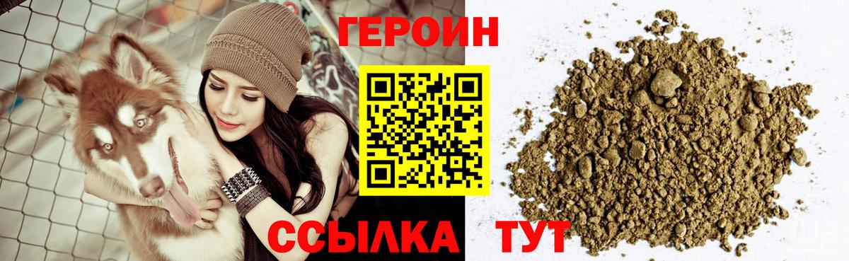 Героин Афган  Героин  Тверь  Вход с VPN 