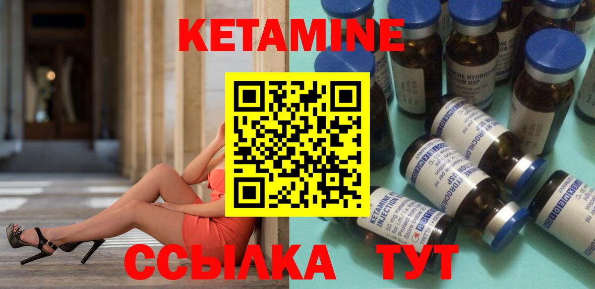 Тверь  КЕТАМИН VHQ  Вход с VPN  КЕТАМИН VHQ 