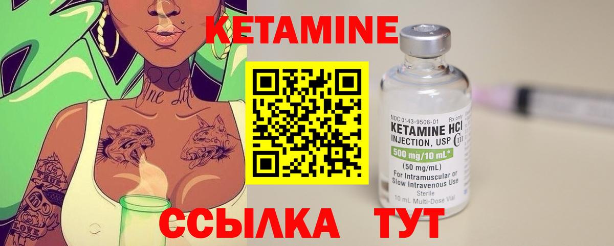 КЕТАМИН ketamine Тверь