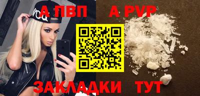а пвп мука Чебоксары