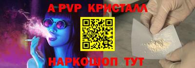 а пвп мука Чебоксары