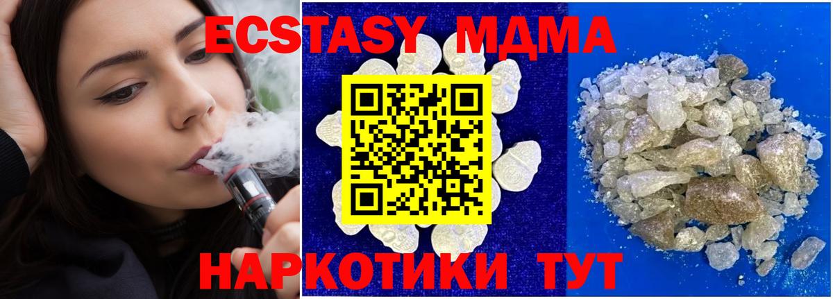 Тверь  МДМА crystal  МДМА  Вход с VPN  МДМА VHQ 