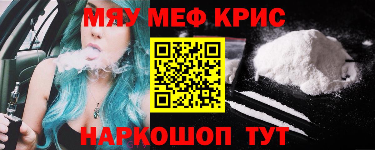 МЯУ-МЯУ  Вход с VPN  МЯУ-МЯУ  Тверь  Меф мука  МЯУ-МЯУ мяу мяу 