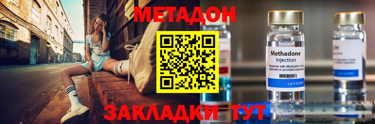 Тверь  Метадон белоснежный  Вход с VPN 