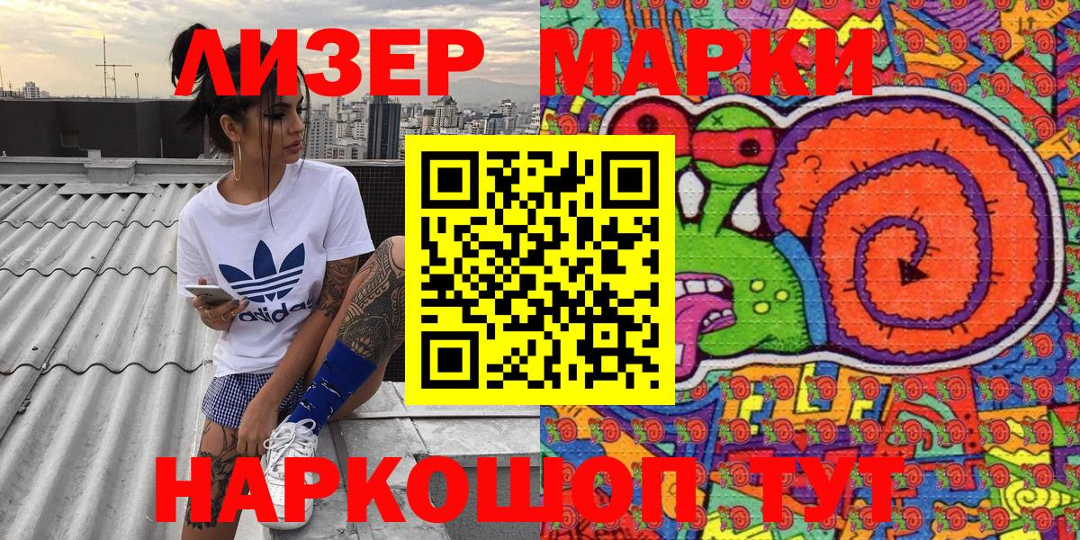 Марки 25I-NBOMe 1500мкг Тверь