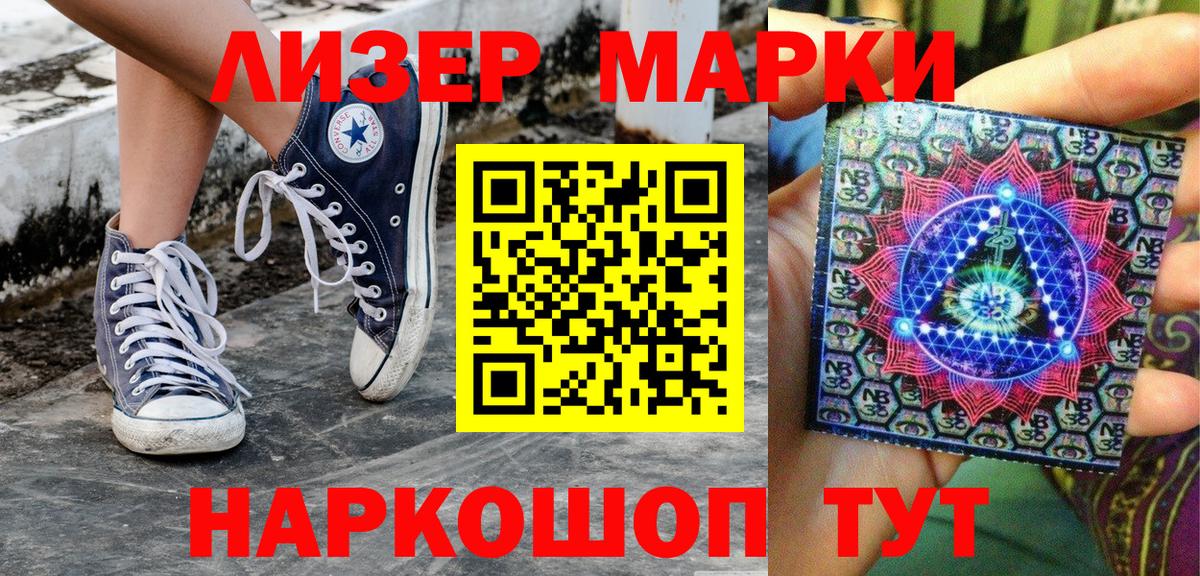 Марки N-bome  Наркотические марки 1,5мг  Наркотические марки 1,5мг  Вход с VPN  Тверь 
