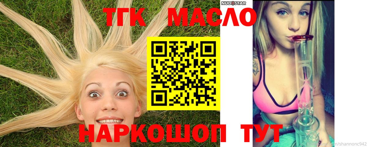 Дистиллят ТГК концентрат  Вход с VPN  Тверь 